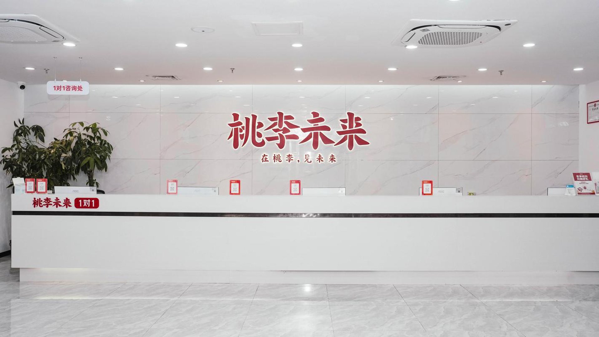 布局未来教育