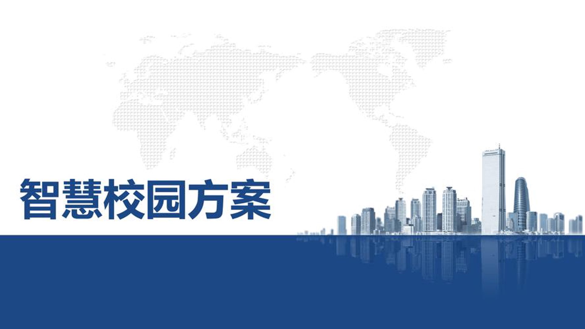 布局未来教育